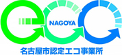 Acquisition of the Eco-Business Certification from the city of Nagoya
