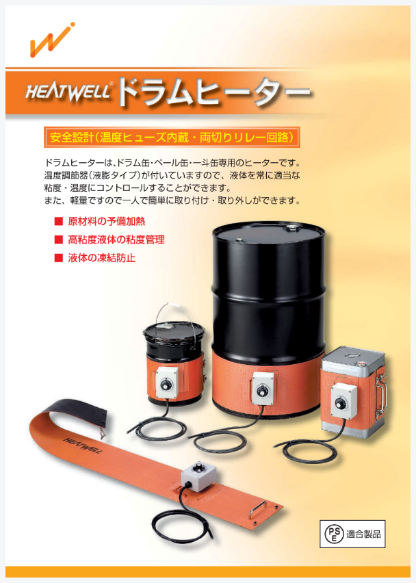 製品カタログ