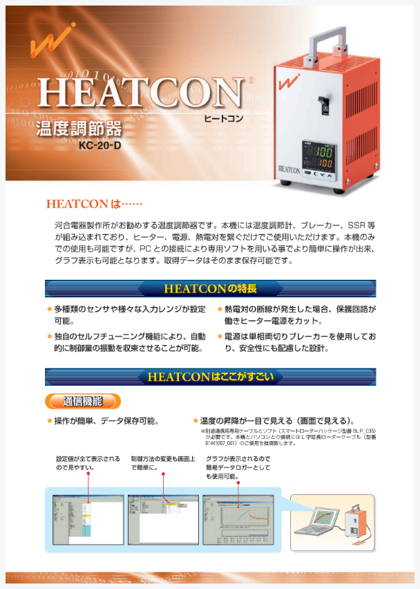 製品カタログ