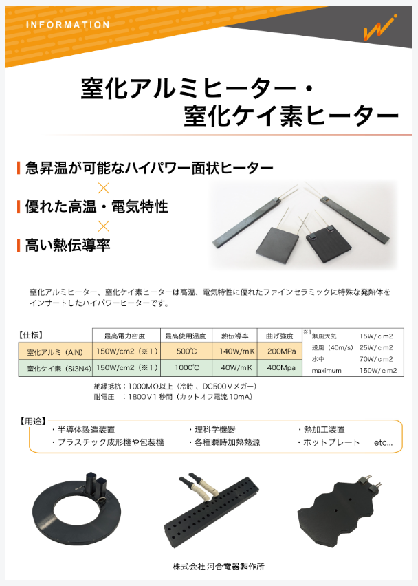 製品カタログ