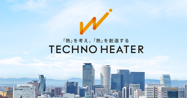 株式会社テクノヒーター